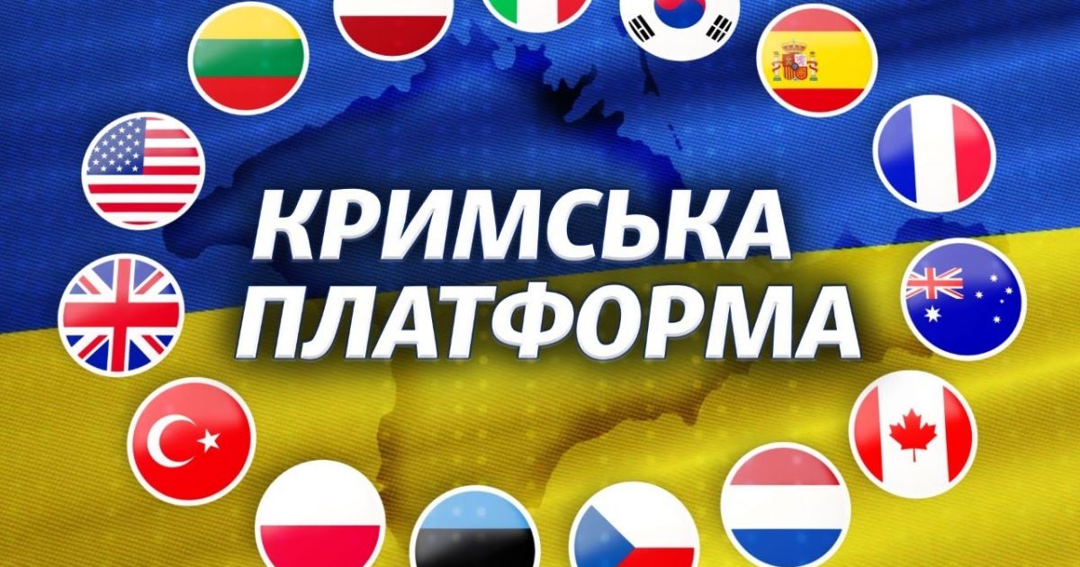 Крымская платформа